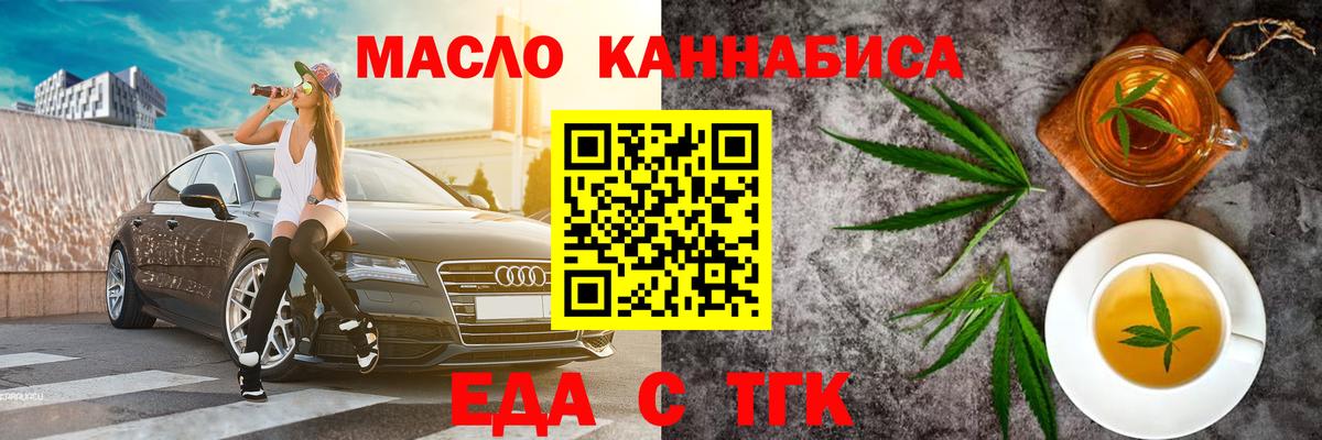 Советск  Cannafood конопля  Вход с VPN 
