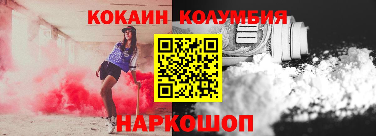 COCAIN Перу  Вход с VPN  COCAIN  Советск 