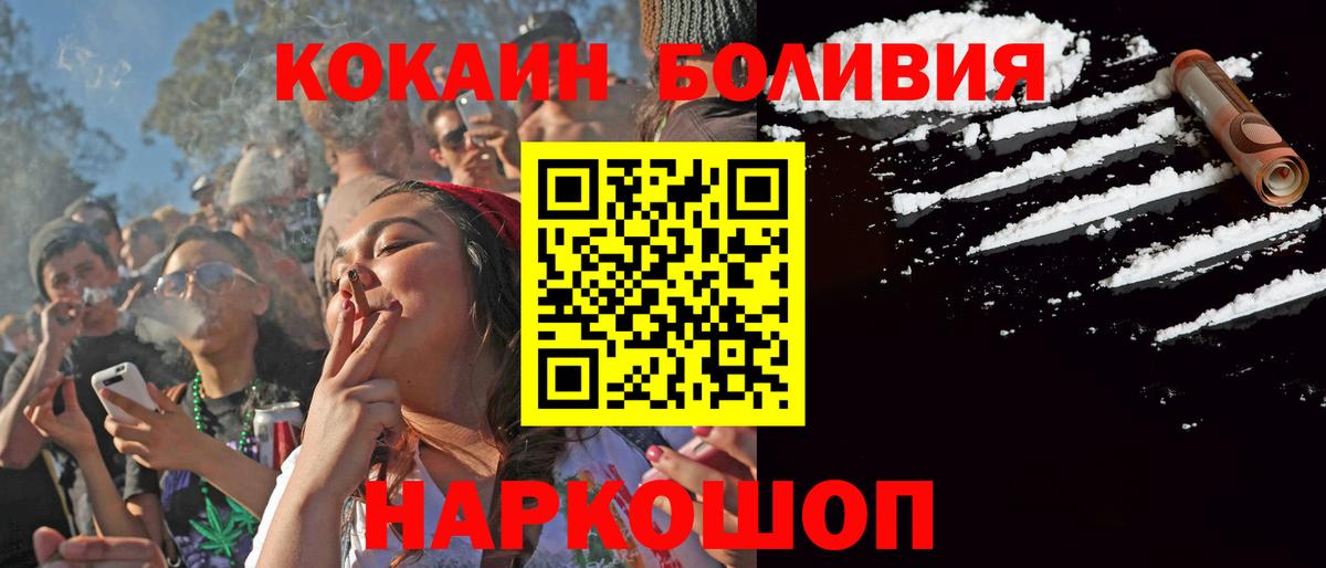 Cocaine Боливия Советск