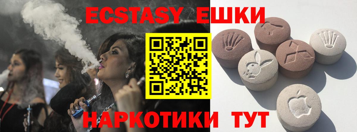 ЭКСТАЗИ 300 mg  Вход с VPN  Ecstasy  blacksprut онион  Экстази DUBAI  Советск 