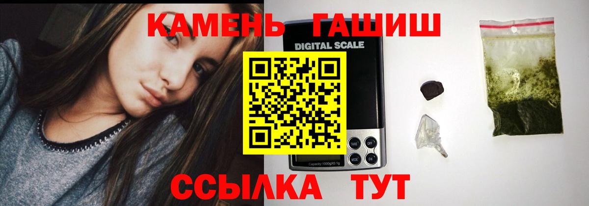 ГАШИШ хэш  Гашиш  ГАШ VHQ  Советск  Вход с VPN 