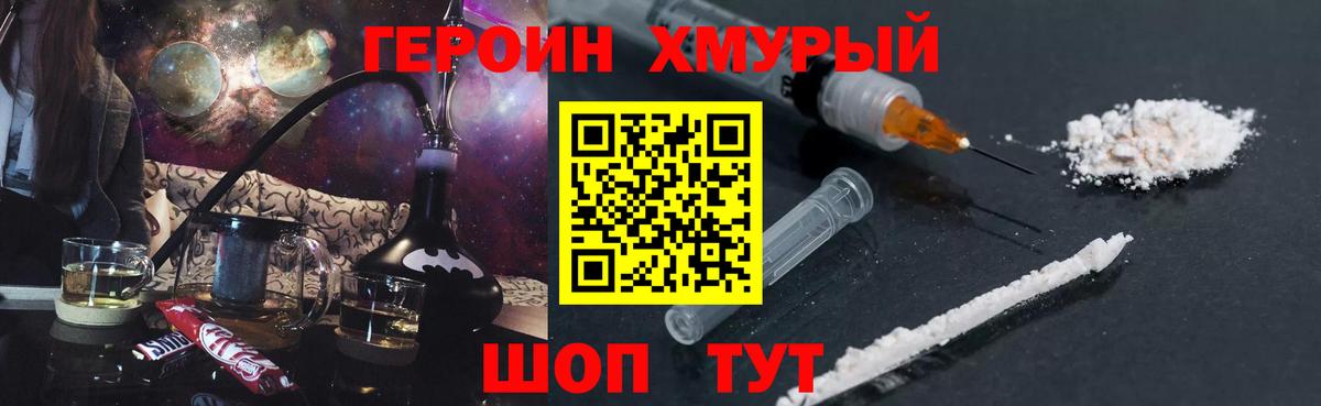 ГЕРОИН Афган Советск