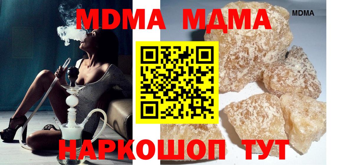 МДМА VHQ Советск