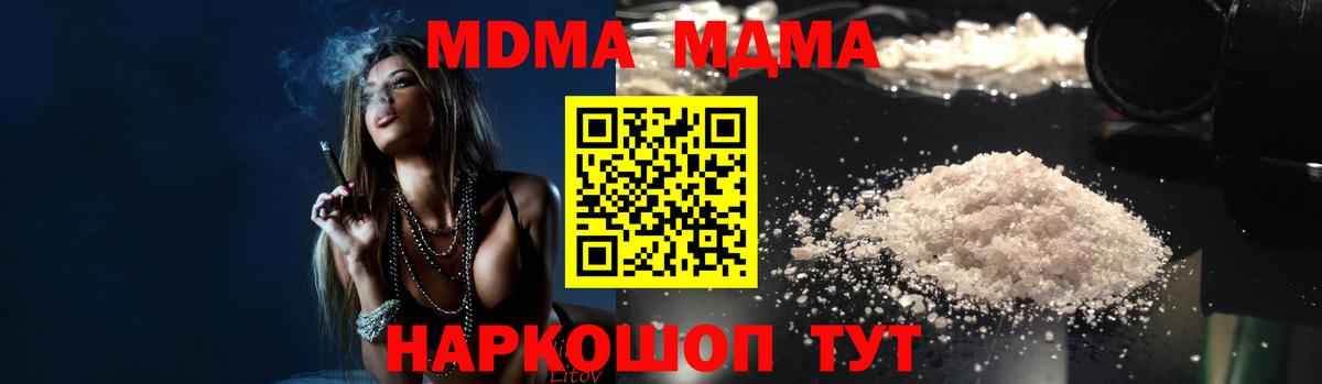 MDMA  Вход с VPN  Советск  МДМА кристаллы  MDMA кристаллы 