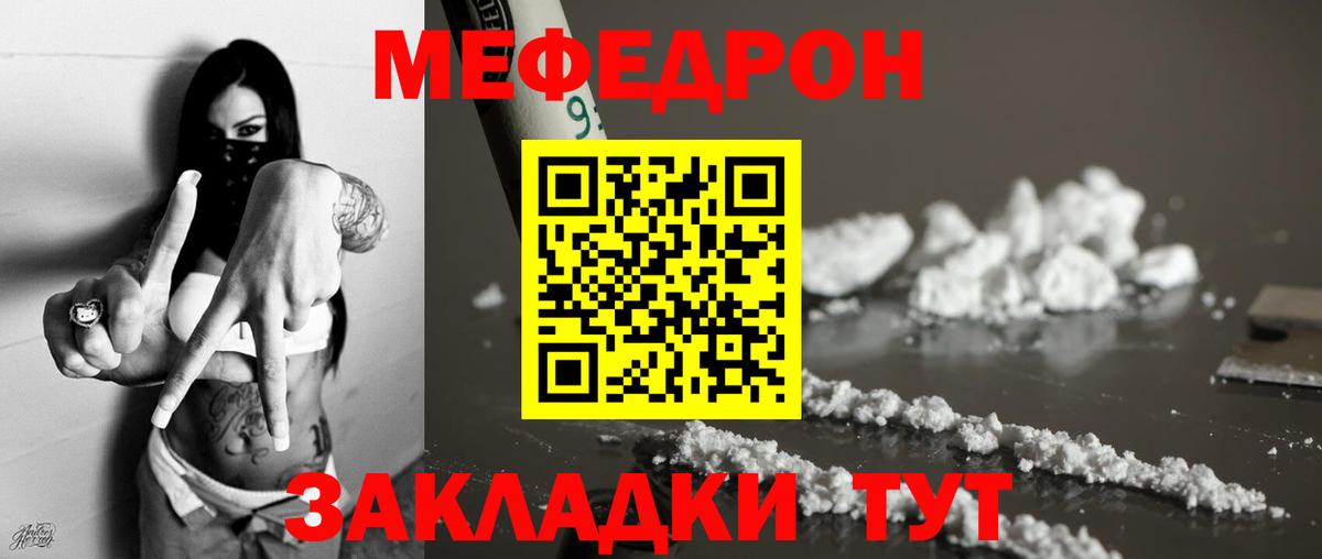 МЯУ-МЯУ  Мефедрон мяу мяу  Вход с VPN  Советск  МЯУ-МЯУ  МЯУ-МЯУ VHQ 
