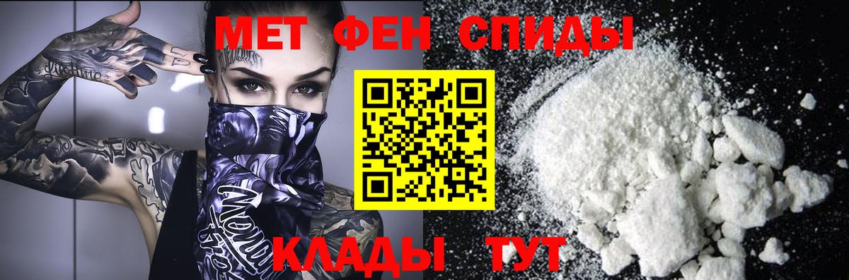 Метамфетамин Methamphetamine Советск