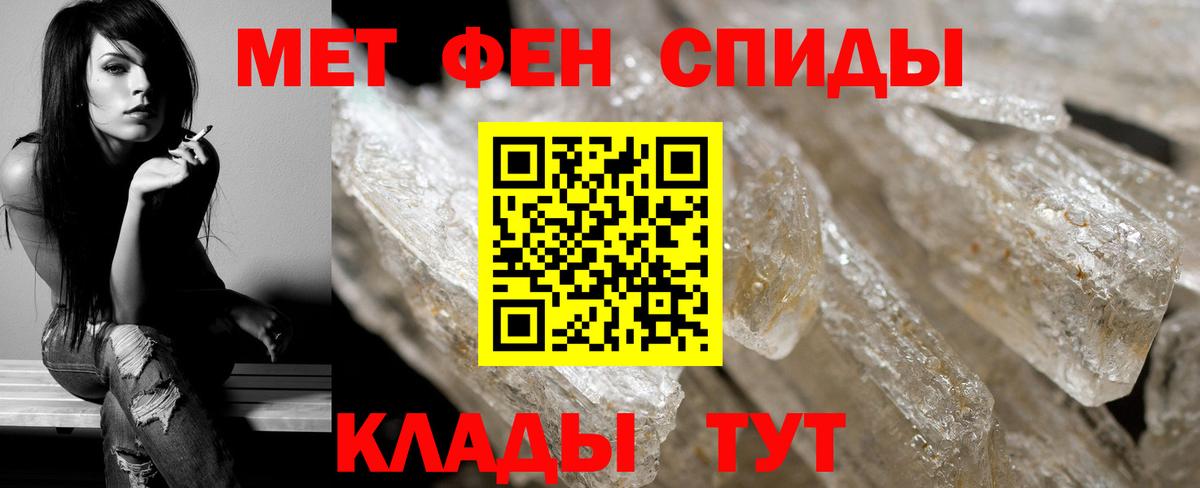 МЕТАМФЕТАМИН пудра  МЕТАМФЕТАМИН пудра  Советск  Вход с VPN 