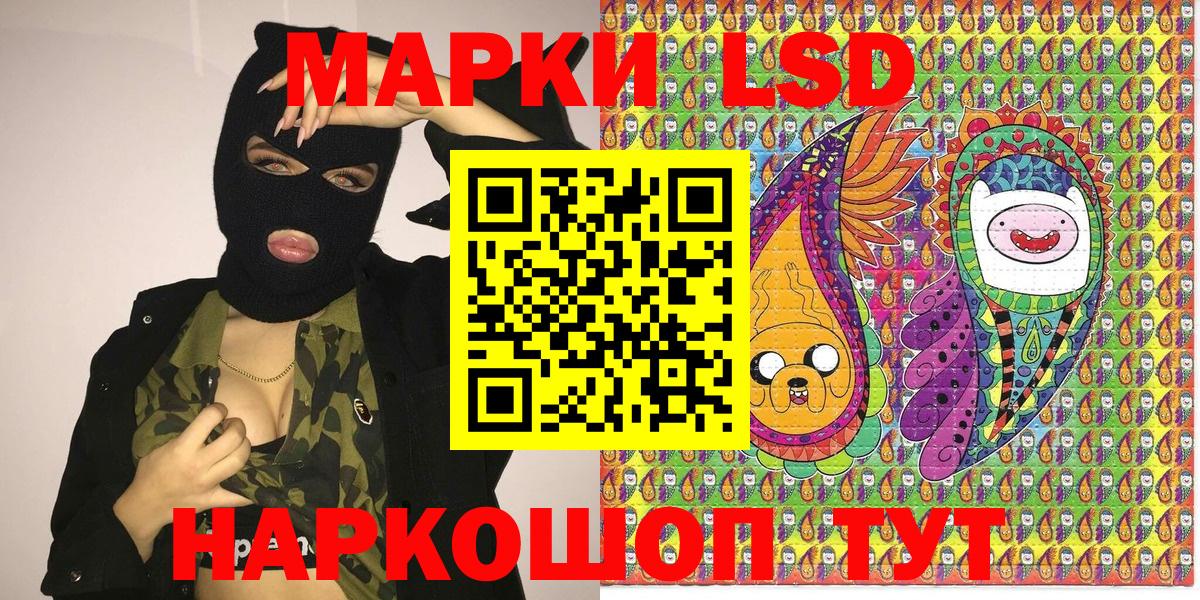 Марки 25I-NBOMe 1,5мг Советск