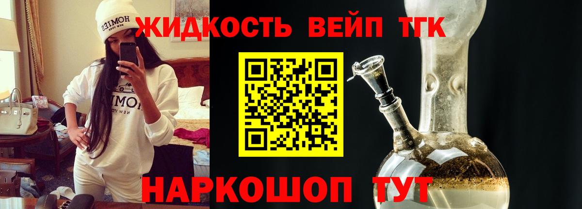 ТГК Wax Советск