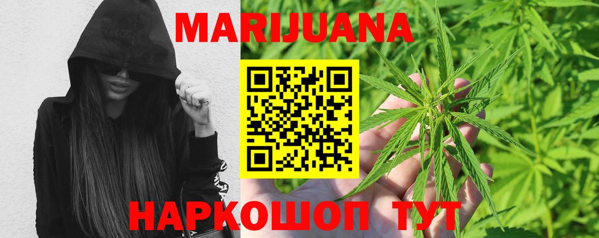 Советск  Каннабис OG Kush  Конопля тримм  Вход с VPN  Бошки марихуана White Widow 